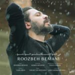 دانلود آهنگ میخوام ببخشم خودمو از روزبه بمانی // کیفیت عالی + متن کامل