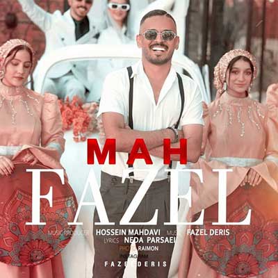 دانلود آهنگ ماه از فاضل دریس :: Fazel Deris , Mah ( ﻣﺒﺎرک ﻣﺒﺎرک ﻣﺒﺎرک ﺑﺎﺷﻰ واﺳﻢ)