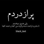 دانلود آهنگ من پر از دردم ولی تانگاهت میکنم انگار یادم میرود // بهترین کیفیت MP3