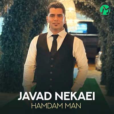 دانلود آهنگ همدم من از جواد نکایی :: Javad Nekaei ; Hamdam Man