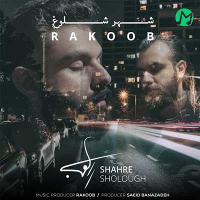 دانلود آهنگ مگه از دست من و دل کاری جز گریه بر اومد از راکوب Rakoob (شهر شلوغ)