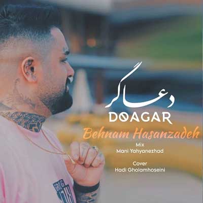 دانلود آهنگ دعا گر از بهنام حسن زاده ::مازندرانی ; غمگین:: بهترین کیفیت