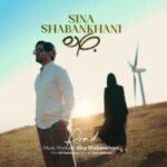 دانلود آهنگ جاده از سینا شعبانخانی Sina Shabankhani ; Jade // بهترین کیفیت 320