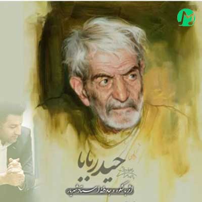 دانلود آهنگ حیدر بابا از پویا بیاتی :: ترکی غمگین :: (حیدر بابا دنیا یالان دنیادی)