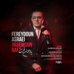 دانلود آهنگ یادمون رفت از فریدون آسرایی :: Fereydoun Asraei ; Yademoon Raft