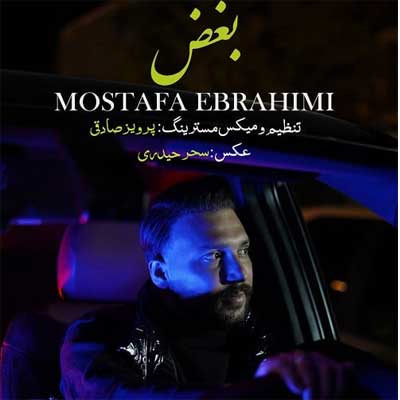دانلود آهنگ بغض از مصطفی ابراهیمی Mostafa Ebrahimi ; Boghz / بهترین کیفیت MP3