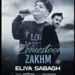 دانلود آهنگ زخم زمستون از ایلیا صباغ Iliya Sabbagh ; Zakhme Zemeston // کیفیت عالی