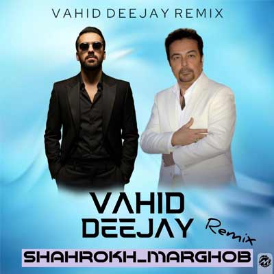 دانلود ریمیکس چشات از جنس مرغوبه Remix از شاهرخ (بیسدار قوی MP3)