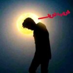 دانلود آهنگ غریب دریا از شهاب آذری (Gharibe Darya – Shahab Azarai) بهترین کیفیت MP3