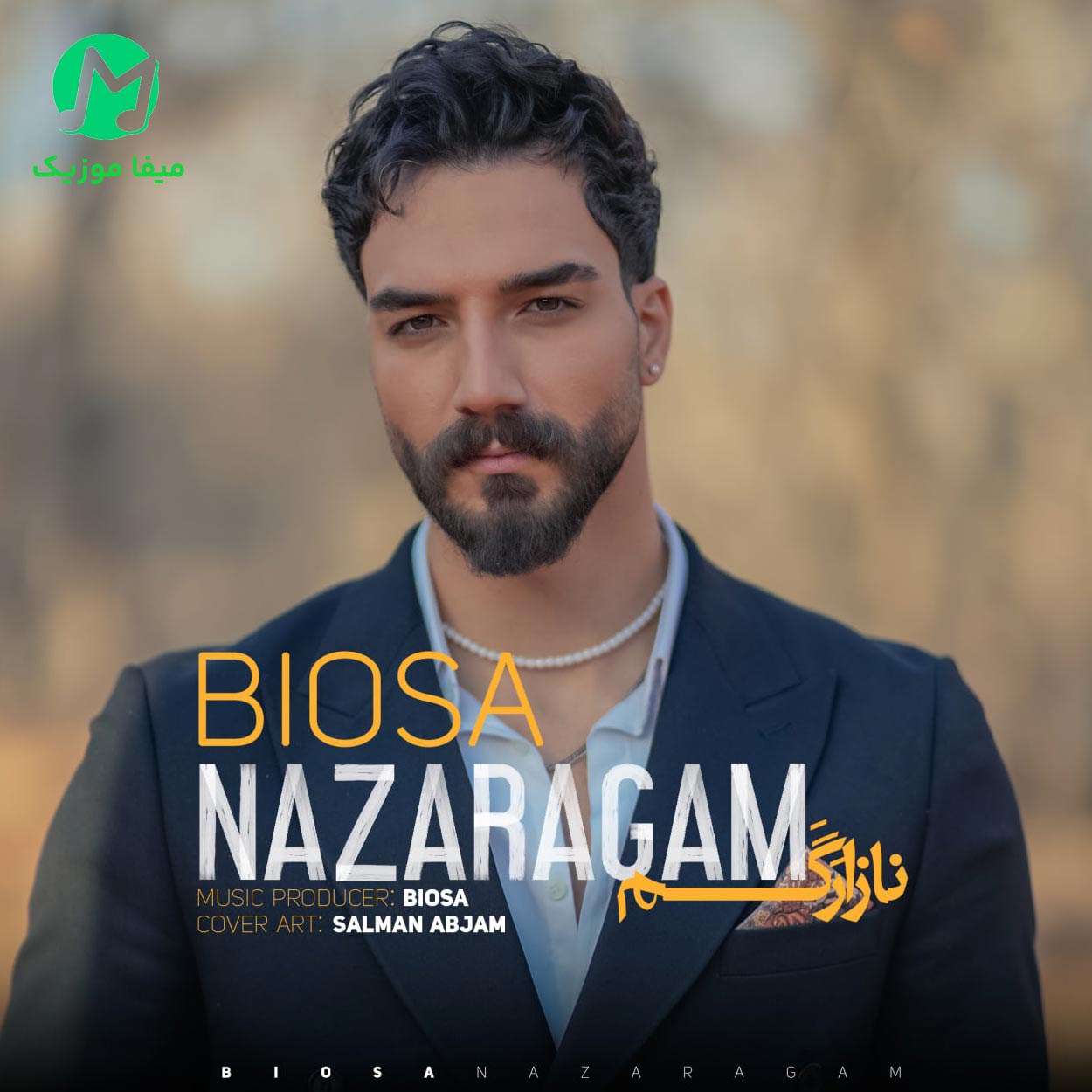 دانلود آهنگ تو آسمان کاومی نازارگم تو چاومی از بیوسا (کردی فارسی / عاشقانه) + اجرای زنده