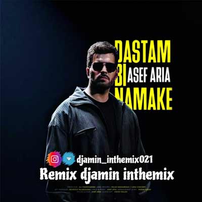 دانلود ریمیکس ببخش اگه دستم بی نمکه(Remix) از آصف آریا / بیسدار MP3