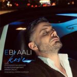 دانلود آهنگ کو وِ از ابی عالی Ebi Ali ; Kooh / مازندرانی / بهترین کیفیت MP3 دانلود آهنگ کو وِ از ابی عالی Ebi Ali ; Kooh / مازندرانی / بهترین کیفیت MP3
