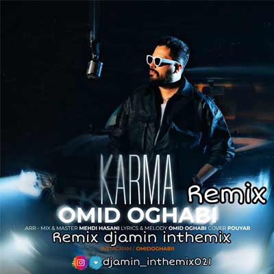 دانلود ریمیکس کارما Remix از امید عقابی / بیس قوی MP3