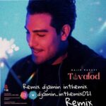 دانلود ریمیکس تولدته تو که میدونی Remix از مجید رضوی + ورژن اصلی MP3 دانلود ریمیکس تولدته تو که میدونی Remix از مجید رضوی + ورژن اصلی MP3