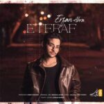 دانلود آهنگ اعتراف از عرفان ابرا ::: Erfan Abra – Eteraf دو کیفیت خوب MP3