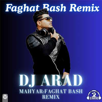 دانلود ریمیکس تو فقط باش Remix از مهیار (بیس بالا / بهترین کیفیت MP3)