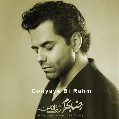 دانلود آهنگ رضا بهرام دنیای بی رحم دانلود آهنگ دنیای بی رحم از رضا بهرام (غمگین + متن کامل) Donyaye Bi Rahm