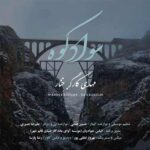 دانلود آهنگ سواد کوه از مهدی کارگر خنار (مازندرانی / شاد) Savadkouh / Mahdi Karegar Khenar دانلود آهنگ سواد کوه از مهدی کارگر خنار (مازندرانی / شاد) Savadkouh / Mahdi Karegar Khenar