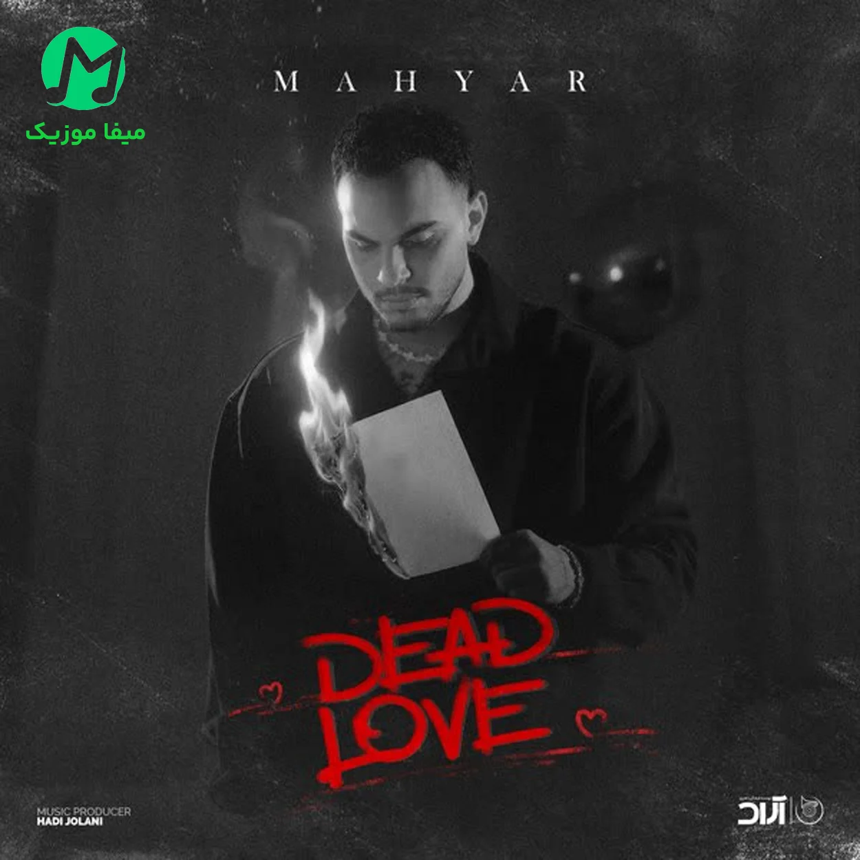 دانلود آهنگ عشق مرده (Dead Love) از مهیار :: کیفیت عالی MP3