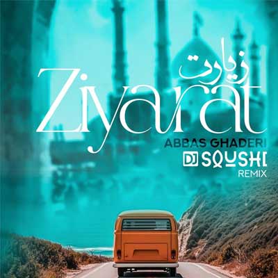 دانلود ریمیکس جدید عباس قادری پارسال بهار دسته جمعی رفته بودیم زیارت دانلود ریمیکس پارسال بهار دسته جمعی رفته بودیم زیارت (ریمیکس دی حی سوشی) از عباس قادری + ورژن اصلی