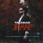 دانلود آهنگ تا ابد از ماهان بهرام خان lll عاشقانه + متن کامل / Mp3