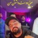 دانلود آهنگ دوران تو تمومه از شایان اشراقی (عاشقانه + کلیپ استوری و متن)