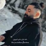 دانلود آهنگ ته چشمِ بلاره از نیما گلنژاد |||| مازندرانی عاشقانه (کلیپ استوری و متن ترانه)