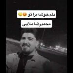 دانلود آهنگ دلم خوشه برا تو قربون نگاتو از محمدرضا ملایی (عاشقانه همراه کلیپ)