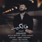 دانلود آهنگ فالگیر از ساواش + ریمیکس (ﺑﺮو ﭘﺸﺘﺘﻢ ﻧﮕﺎه ﻧﻜﻦ دﻳﮕﻪ ﻧﻪ) کلیپ تصویری و متن کامل دانلود آهنگ فالگیر از ساواش + ریمیکس (ﺑﺮو ﭘﺸﺘﺘﻢ ﻧﮕﺎه ﻧﻜﻦ دﻳﮕﻪ ﻧﻪ) کلیپ تصویری و متن کامل