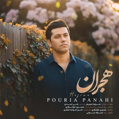 دانلود آهنگ هجران از پوریا پناهی (ترکی قشقایی / غمگین)