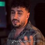 دانلود آهنگ تو پیر و پیغمبر و خدامی از سینا پرهیز + کلیپ استوری (کردی عاشقانه)