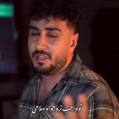 دانلود آهنگ سینا پرهیز تو پیر و پیغمبر و خدامی دانلود آهنگ تو پیر و پیغمبر و خدامی از سینا پرهیز + کلیپ استوری (کردی عاشقانه)
