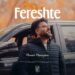 دانلود آهنگ فرشته از حامد همایون ::: Fereshte : Hamed Homayon بهترین کیفیت Mp3