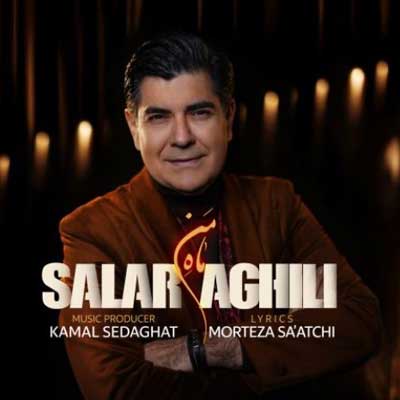 دانلود آهنگ ماه من از سالار عقیلی // Salar Aghili ; Mah e Man (اومدی ماهم شدی)