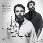دانلود آهنگ شبای بی خوابی روزای تکراری از راکوب // عاشقانه :: غمگین