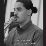 دانلود آهنگ رﻓﻴﻖ ﻧﺸﺪ ﺑﺒﻴﻨﻢ ﺑﻪ ﺗﻨﺖ ﻟﺒﺎس ﺷﺎدی از مهدی رستم پور + کلیپ اجرای زنده