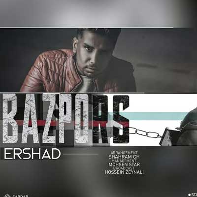 دانلود آهنگ بازپرس از ارشاد (Ershad ; Bazpors)