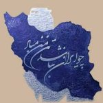 دانلود آهنگ سوگند به عاشقان ایران :: بهترین کیفیت MP3 دانلود آهنگ سوگند به عاشقان ایران :: بهترین کیفیت MP3