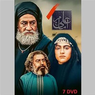 دانلود آهنگ سریال امام علی از صدیق تعریف + ورژن بی کلام و متن (کامل MP3)