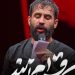 زدی دوباره بزن | کربلایی حسین طاهری | نماهنگ زنگ قیام زینب