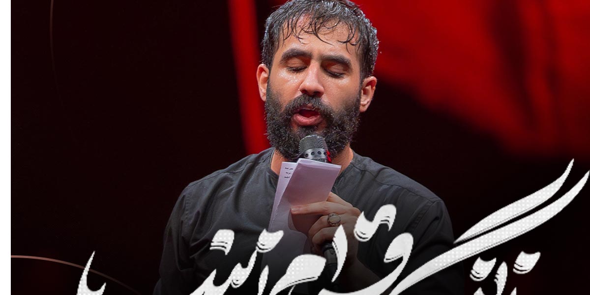 دانلود آهنگ حسین طاهری زدی دوباره بزن زدی دوباره بزن | کربلایی حسین طاهری | نماهنگ زنگ قیام زینب