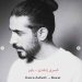 دانلود آهنگ باور از کسری زاهدی (اجرای زنده غمگین ؛ استوری) + متن کامل MP3 🖤