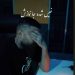دانلود آهنگ خمینه شه واران سیس روزگارن از فرهاد جهانگیری (حسرت / کردی با اجرای زنده)