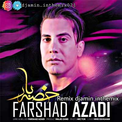 دانلود ریمیکس کتمه خاری کتمه ژاری بیمه یه عایل خصه باری از فرشاد آزادی Remix /// کردی