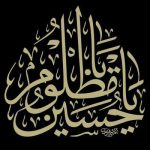 دانلود آهنگ صحرا همه گلگون شده از محمدعلی کریمخانی و حمید علی + متن کامل (2اجرا)