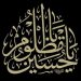 دانلود آهنگ صحرا همه گلگون شده از محمدعلی کریمخانی و حمید علی + متن کامل (2اجرا)