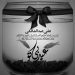 دانلود آهنگ این اولین عیدیه که نیستی کنارم از علی عبدالمالکی (کامل mp3 / متن ترانه) غمگین
