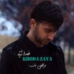 دانلود آهنگ خدا زیه از مرتضی باب (لری / غمگین) کیفیت عالی MP3