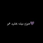 دانلود آهنگ این شبیه تو نیست این دختر خوبیه