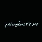 دانلود آهنگ دور دور از پویان جی سی